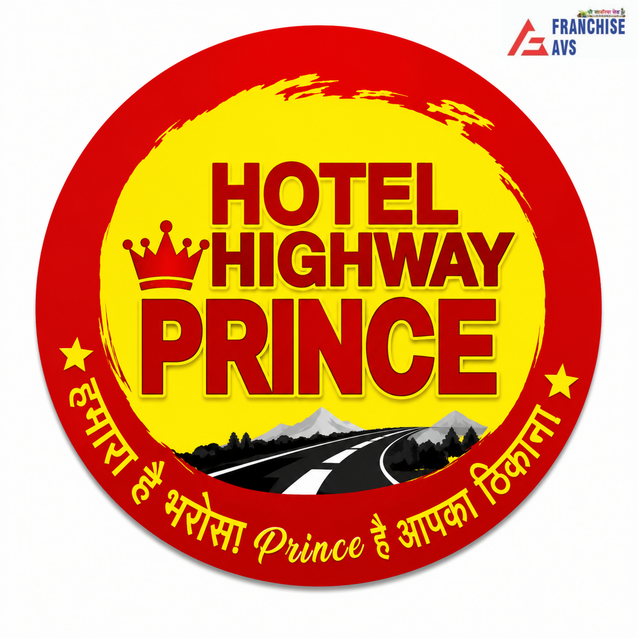 Hotel Highway Prince Franchise in India Best 2026